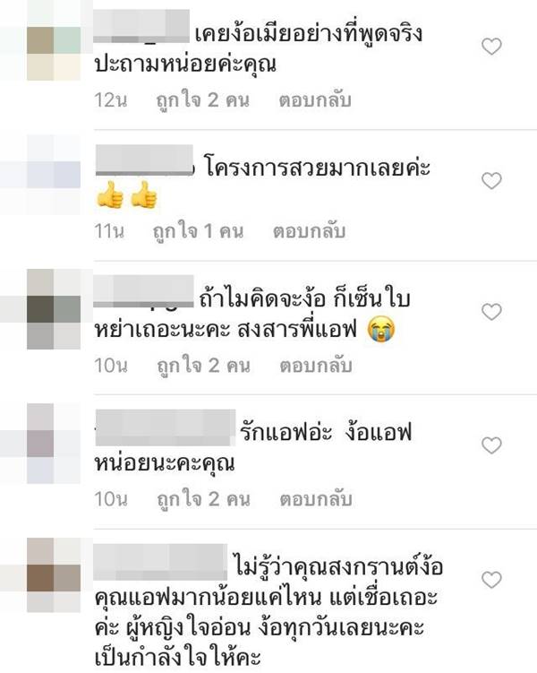 สงกรานต์ เจอถล่ม IG สงกรานต์ เจอถล่ม IG