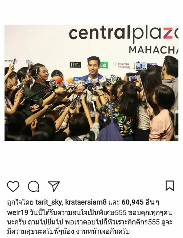 เวียร์ เบลล่า เวียร์ เบลล่า