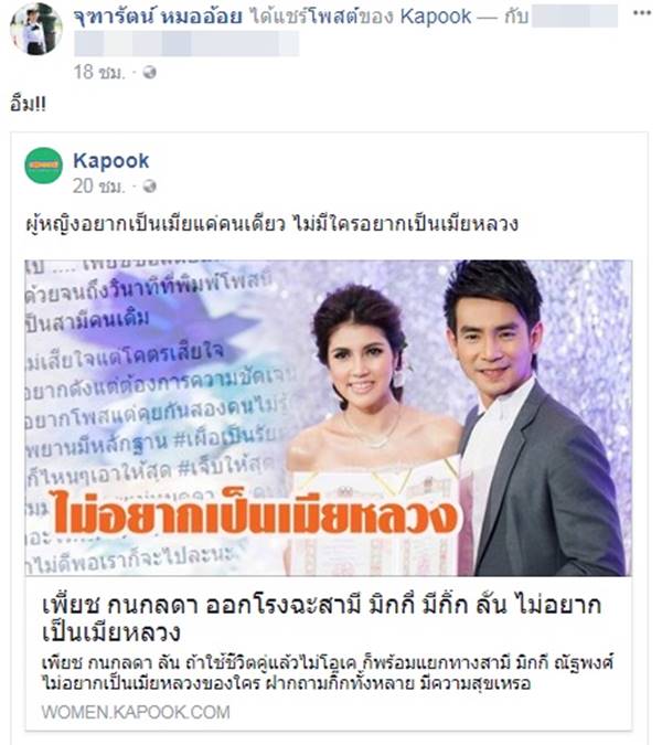 หมออ้อย หมออ้อย