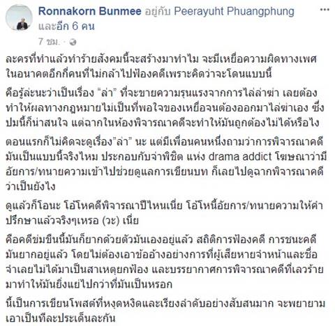 ละคร ล่า ละคร ล่า