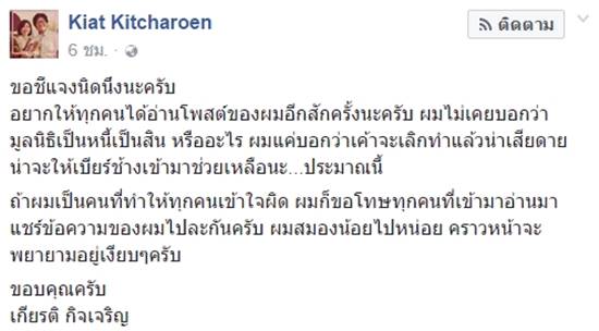 ซูโม่กิ๊ก โพสต์แจงดราม่ามูลนิธิเพื่อนช้าง หลังถูกวิจารณ์หนัก ซูโม่กิ๊ก โพสต์แจงดราม่ามูลนิธิเพื่อนช้าง หลังถูกวิจารณ์หนัก