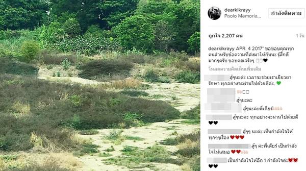 เดียร์ ลูกชาย โหน่ง ชะชะช่า โพสต์ขอบคุณทุกกำลังใจ หลังเกิดอุบัติเหตุรถชน เดียร์ ลูกชาย โหน่ง ชะชะช่า โพสต์ขอบคุณทุกกำลังใจ หลังเกิดอุบัติเหตุรถชน