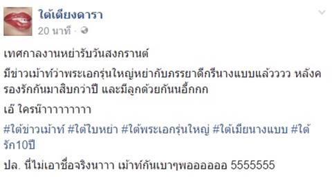 เม้าท์แซ่ด ! พระเอกรุ่นใหญ่ ปิดฉากรัก ควงภรรยานางแบบเซ็นใบหย่าแล้ว เม้าท์แซ่ด ! พระเอกรุ่นใหญ่ ปิดฉากรัก ควงภรรยานางแบบเซ็นใบหย่าแล้ว