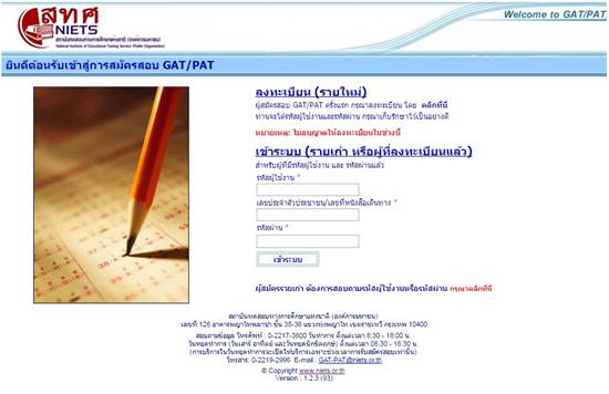 GAT/PAT 2/2560 ประกาศผลแล้ว ! คะแนนเฉลี่ยส่วนใหญ่สูงกว่าปี 59 GAT/PAT 2/2560 ประกาศผลแล้ว ! คะแนนเฉลี่ยส่วนใหญ่สูงกว่าปี 59