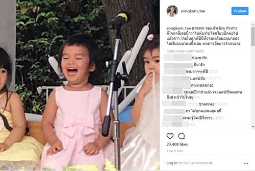 น้องปีใหม่ น้องปีใหม่