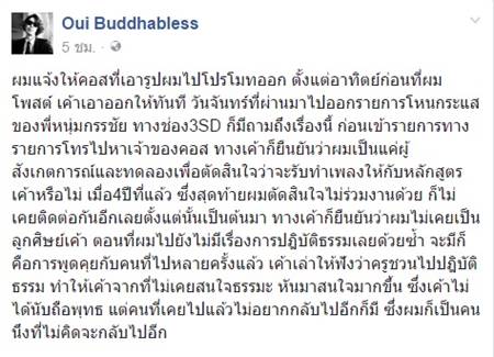 อุ๋ย บุดด้า เบลส อุ๋ย บุดด้า เบลส