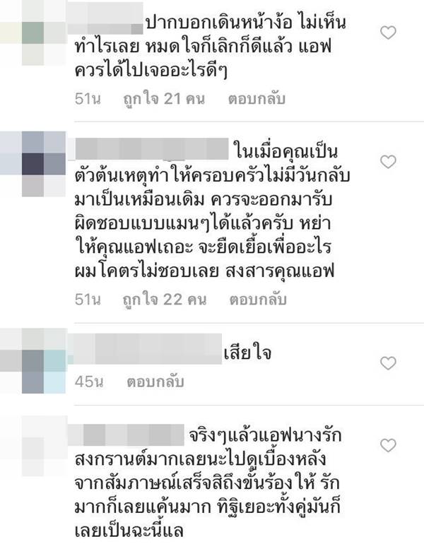 สงกรานต์ เจอถล่ม IG สงกรานต์ เจอถล่ม IG