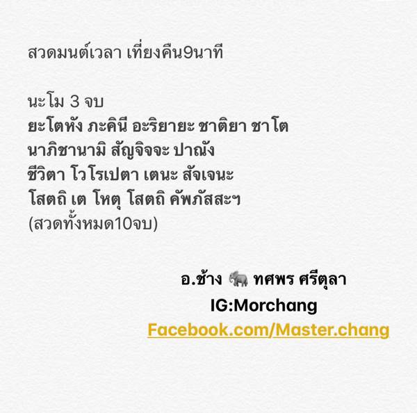 หมอช้าง ทศพร หมอช้าง ทศพร