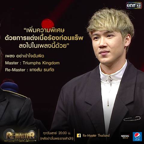 แกงส้ม ธนทัต แกงส้ม ธนทัต