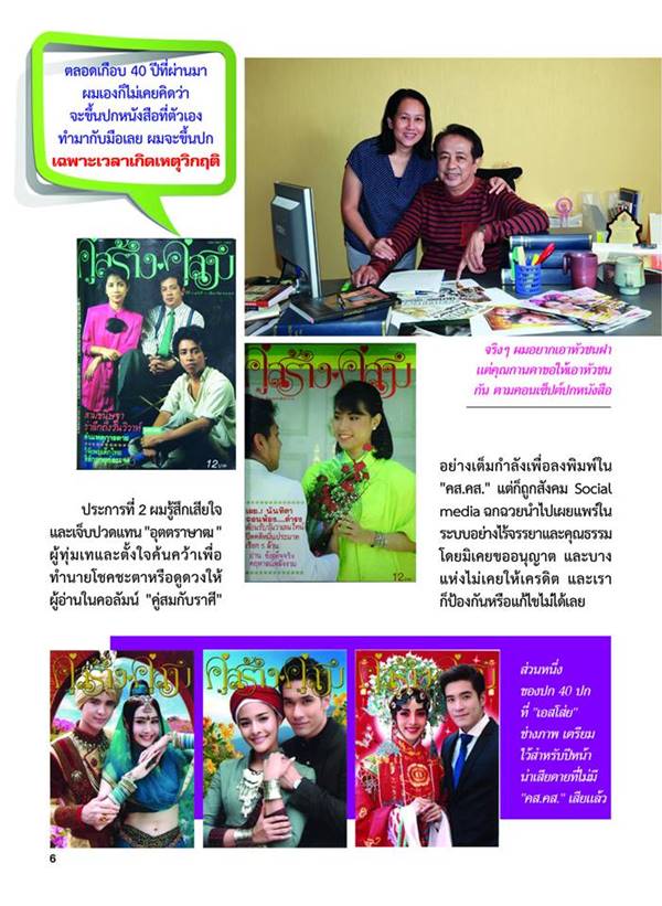 คู่สร้างคู่สม คู่สร้างคู่สม