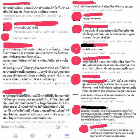วิจารณ์หนัก ! โรงเรียนดังพาเด็ก ป.4 เรี่ยรายบริจาคริมถนนในเวลาเรียน ถามทำถูกแล้วหรือ วิจารณ์หนัก ! โรงเรียนดังพาเด็ก ป.4 เรี่ยรายบริจาคริมถนนในเวลาเรียน ถามทำถูกแล้วหรือ