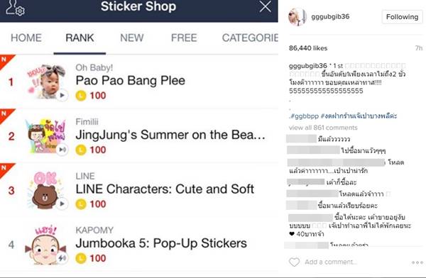 ฮอตเว่อร์ !! น้องเป่าเปา ออกสติ๊กเกอร์ไลน์ เจ๊เปาบางพลี ตอนนี้ขึ้นที่ 1 ฮอตเว่อร์ !! น้องเป่าเปา ออกสติ๊กเกอร์ไลน์ เจ๊เปาบางพลี ตอนนี้ขึ้นที่ 1