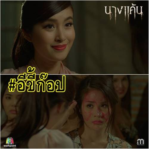 ปอย ตรีชฎา กลับมาทวงบัลลังก์ใน นางแค้น ปังแบบ 10 10 10 ไปเลยค่ะ ! ปอย ตรีชฎา กลับมาทวงบัลลังก์ใน นางแค้น ปังแบบ 10 10 10 ไปเลยค่ะ !