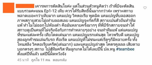 บี น้ำทิพย์ แจงเหตุผลเลือก สกาย ไม่ใช่ เทีย-ขอโทษบอกไม่เคลียร์แต่แรก บี น้ำทิพย์ แจงเหตุผลเลือก สกาย ไม่ใช่ เทีย-ขอโทษบอกไม่เคลียร์แต่แรก