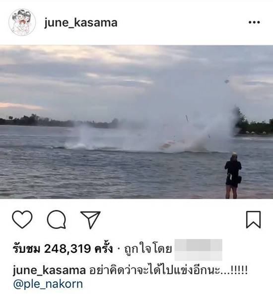 ภรรยา เปิ้ล นาคร ลั่นอย่าคิดว่าจะได้แข่งอีก หลังเรือเร็วพลิกคว่ำ แต่งานนี้มีขัดขืน ภรรยา เปิ้ล นาคร ลั่นอย่าคิดว่าจะได้แข่งอีก หลังเรือเร็วพลิกคว่ำ แต่งานนี้มีขัดขืน