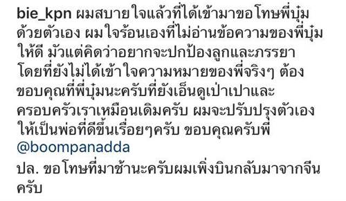 บี้-กุ๊บกิ๊บ อุ้มลูกสาว น้องเป่าเปา บี้-กุ๊บกิ๊บ อุ้มลูกสาว น้องเป่าเปา