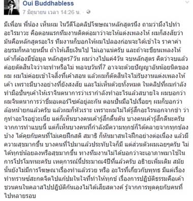 อุ๋ย บุดด้า เบลส อุ๋ย บุดด้า เบลส