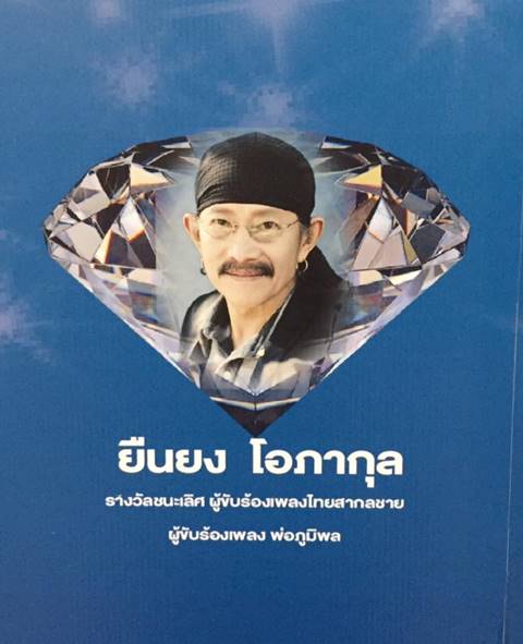 แอ๊ด คาราบาว แอ๊ด คาราบาว