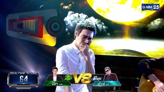 พีท พล พีท พล