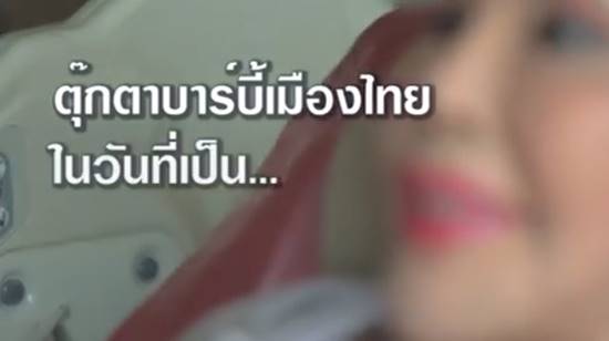 สุมณี คุณะเกษม สุมณี คุณะเกษม