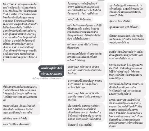 แพ้นมวัว แพ้นมวัว