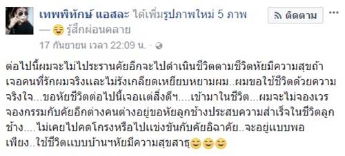 เทพพิทักษ์ แอสละ เทพพิทักษ์ แอสละ