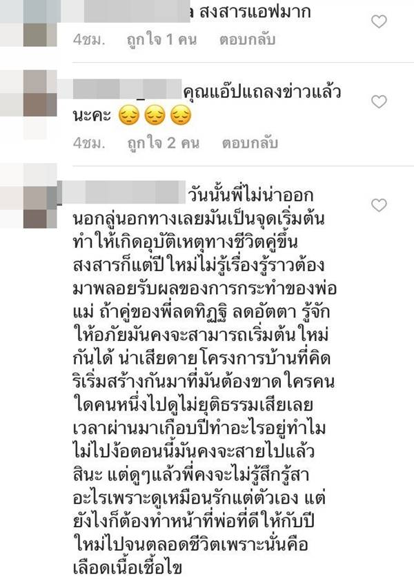 สงกรานต์ เจอถล่ม IG สงกรานต์ เจอถล่ม IG