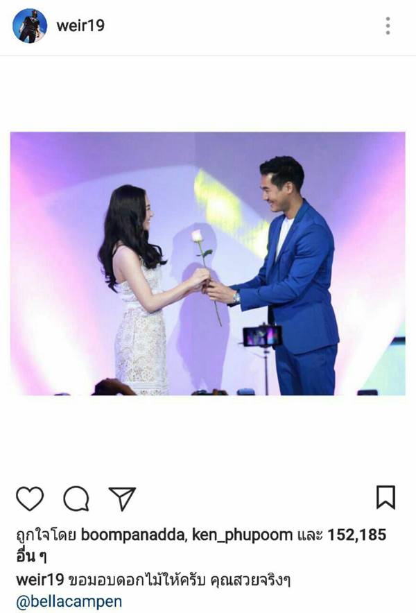 เวียร์ เบลล่า เวียร์ เบลล่า