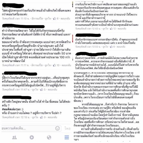 วิจารณ์หนัก ! โรงเรียนดังพาเด็ก ป.4 เรี่ยรายบริจาคริมถนนในเวลาเรียน ถามทำถูกแล้วหรือ วิจารณ์หนัก ! โรงเรียนดังพาเด็ก ป.4 เรี่ยรายบริจาคริมถนนในเวลาเรียน ถามทำถูกแล้วหรือ