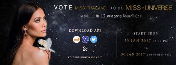 ลุยค่ะ ! เปิดวิธีโหวต มิสยูนิเวิร์ส 2016 เพื่อส่ง น้ำตาล ชลิตา เข้ารอบ 12 คนสุดท้าย ลุยค่ะ ! เปิดวิธีโหวต มิสยูนิเวิร์ส 2016 เพื่อส่ง น้ำตาล ชลิตา เข้ารอบ 12 คนสุดท้าย