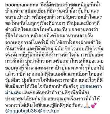 บี้-กุ๊บกิ๊บ อุ้มลูกสาว น้องเป่าเปา บี้-กุ๊บกิ๊บ อุ้มลูกสาว น้องเป่าเปา