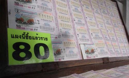 หวยพุ่มพวง หวยพุ่มพวง