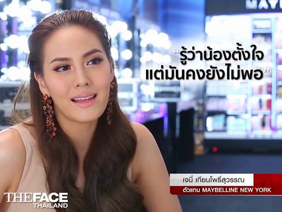 อย่างพีค !! เจนี่ ประเดิมมาสเตอร์คลาส The Face 3 ด้วยการสอนพูด New York !? อย่างพีค !! เจนี่ ประเดิมมาสเตอร์คลาส The Face 3 ด้วยการสอนพูด New York !?