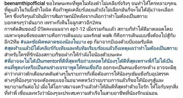 บี น้ำทิพย์ แจงเหตุผลเลือก สกาย ไม่ใช่ เทีย-ขอโทษบอกไม่เคลียร์แต่แรก บี น้ำทิพย์ แจงเหตุผลเลือก สกาย ไม่ใช่ เทีย-ขอโทษบอกไม่เคลียร์แต่แรก