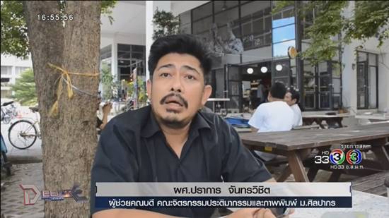 นศ. แฉอีก ยันรุ่นพี่รับน้องพิเรนทร์จริง นศ. แฉอีก ยันรุ่นพี่รับน้องพิเรนทร์จริง