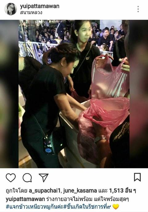 ประมวลภาพ ดารา คนบันเทิง เข้าสักการะพระบรมศพ ร.9 ประมวลภาพ ดารา คนบันเทิง เข้าสักการะพระบรมศพ ร.9