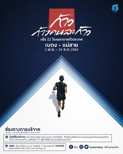 ตูน บอดี้สแลม ตูน บอดี้สแลม