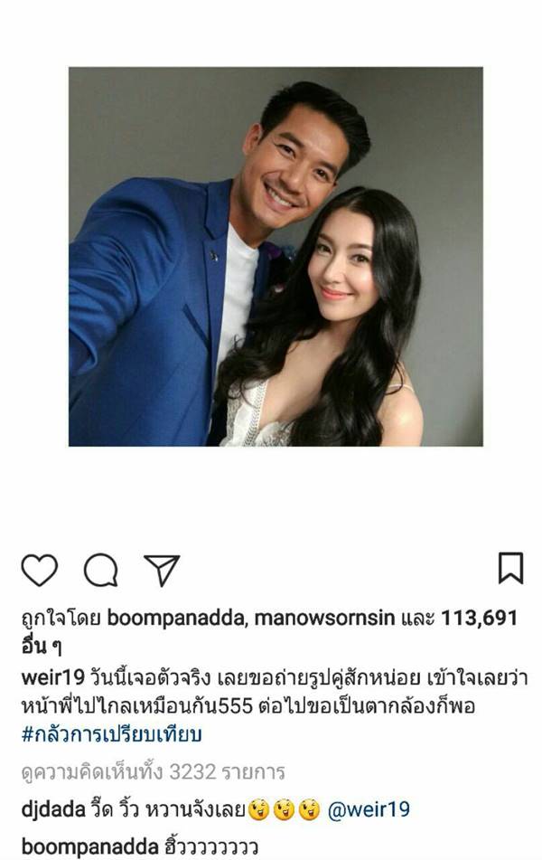 เวียร์ เบลล่า เวียร์ เบลล่า