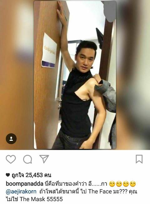 เอ๊ะ จิรากร เฉลยแล้ว ที่ใส่ หน้ากากอีกาดำ ก็เพื่อปิดบังความแซ่บ...แบบนี้ ! เอ๊ะ จิรากร เฉลยแล้ว ที่ใส่ หน้ากากอีกาดำ ก็เพื่อปิดบังความแซ่บ...แบบนี้ !