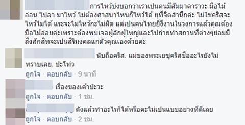 ปุ๊กลุก โดนรุมจวก ปุ๊กลุก โดนรุมจวก