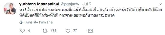 ป้าแจ๋ว ป้าแจ๋ว