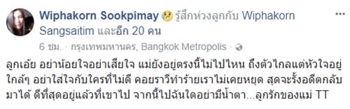 เสก โลโซ เสก โลโซ