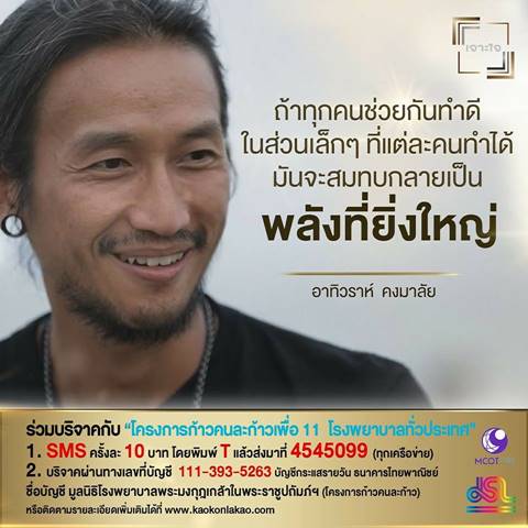 ตูน บอดี้สแลม ตูน บอดี้สแลม