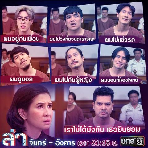 ละคร ล่า ละคร ล่า