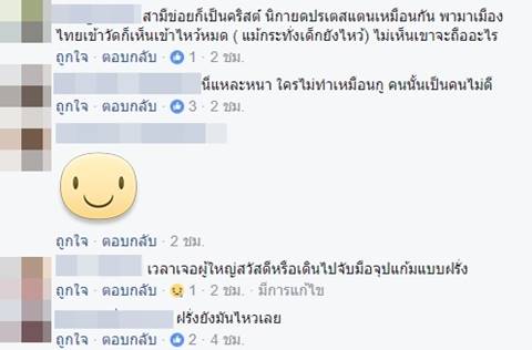 ปุ๊กลุก โดนรุมจวก ปุ๊กลุก โดนรุมจวก