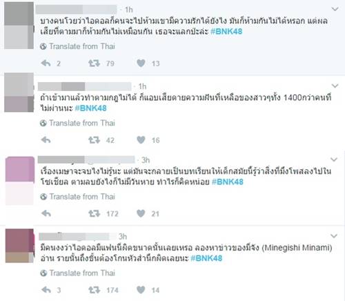 เปิดปุ๊บดราม่าปั๊บ ! เมษา BNK48 โดนวิจารย์หนัก มีแฟนแล้วทั้งที่กฎห้าม !? เปิดปุ๊บดราม่าปั๊บ ! เมษา BNK48 โดนวิจารย์หนัก มีแฟนแล้วทั้งที่กฎห้าม !?