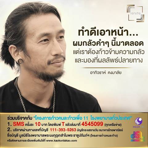 ตูน บอดี้สแลม ตูน บอดี้สแลม