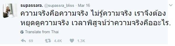 เก้า สุภัสสรา เคลียร์ใจหลังถูกเม้าท์ โดนพักการเรียนเพราะลอกข้อสอบ... จริงหรือ !? เก้า สุภัสสรา เคลียร์ใจหลังถูกเม้าท์ โดนพักการเรียนเพราะลอกข้อสอบ... จริงหรือ !?