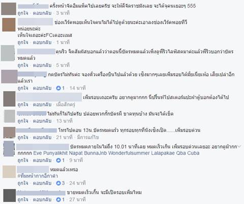 ไวเว่อร์ ! The Mask Singer คอนเสิร์ต บัตรขายหมดแล้ว-FC วอนเพิ่มรอบเถอะ !! ไวเว่อร์ ! The Mask Singer คอนเสิร์ต บัตรขายหมดแล้ว-FC วอนเพิ่มรอบเถอะ !!