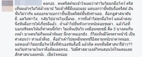 ปุ๊กลุก โดนรุมจวก ปุ๊กลุก โดนรุมจวก